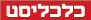 כלכליסט - מבזקים