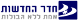 יש"עניוז